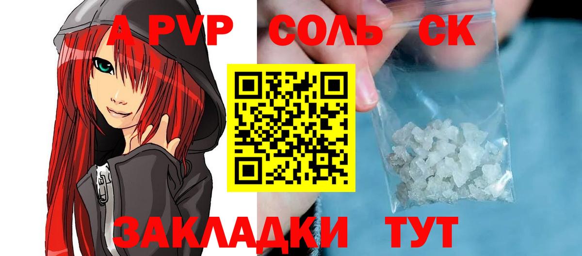 Альфа ПВП кристаллы  Alpha-PVP Crystall  Вход с VPN  Карпинск 