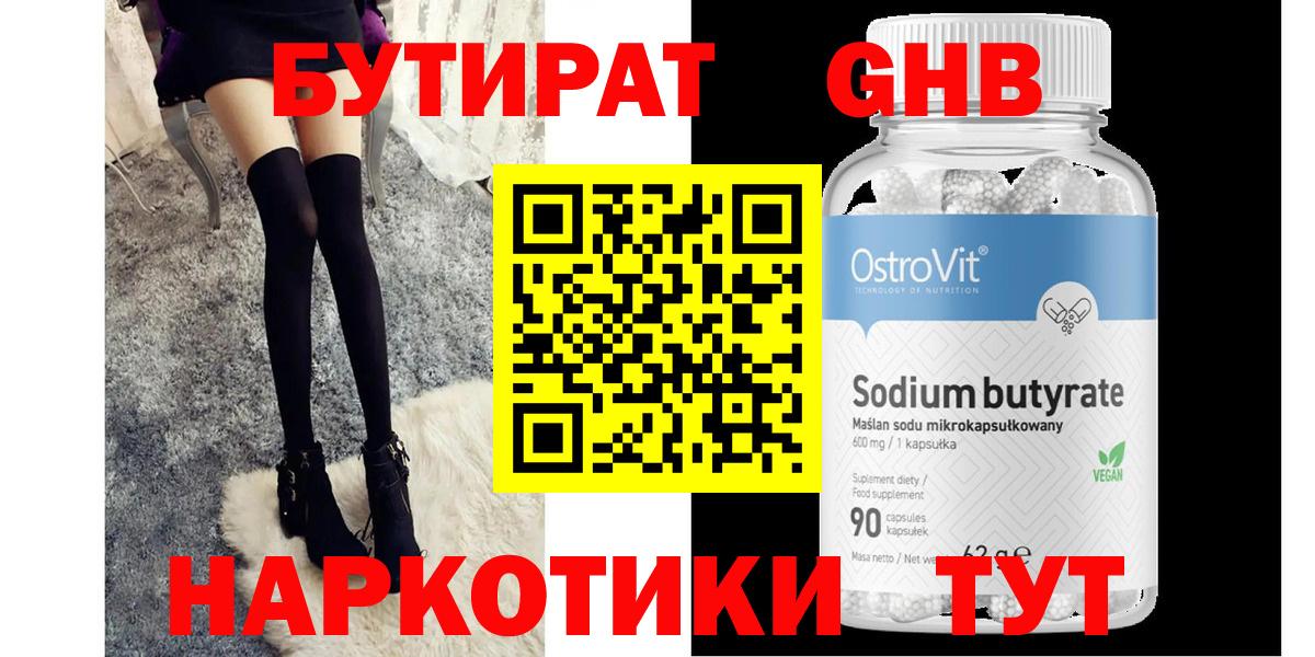 БУТИРАТ буратино  Вход с VPN  БУТИРАТ  Карпинск 