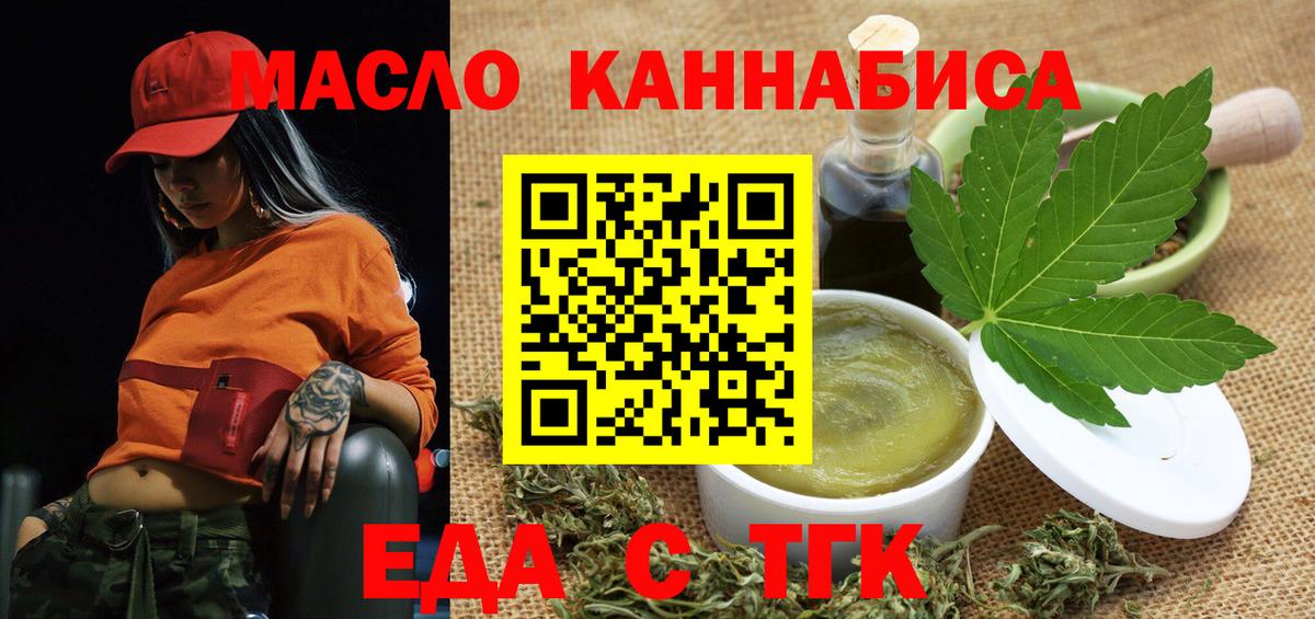 Cannafood конопля  Вход с VPN  Карпинск 
