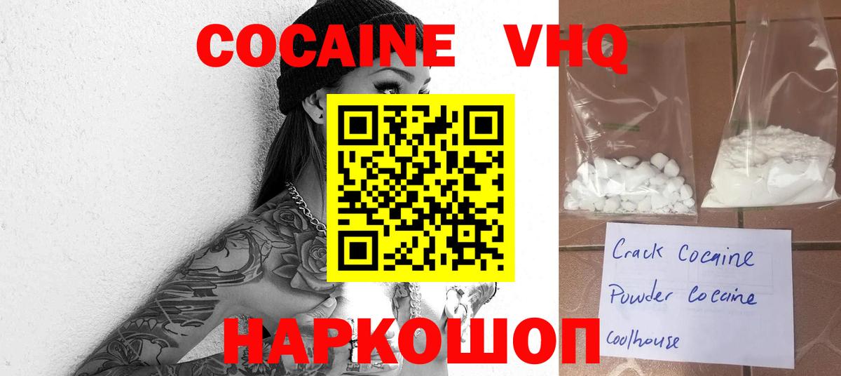Карпинск  COCAIN Колумбийский  Cocaine  Вход с VPN 