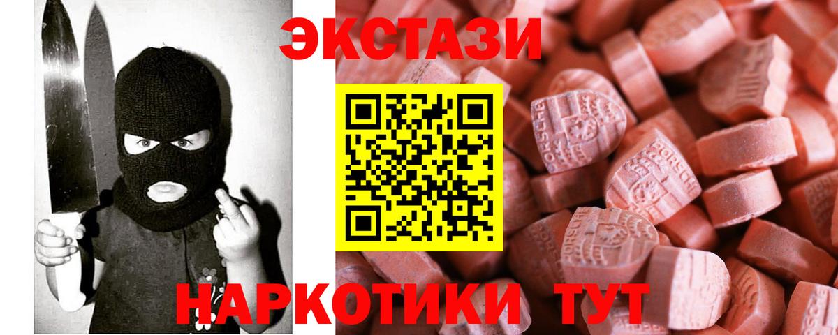 ЭКСТАЗИ 280мг  Вход с VPN  MEGA зеркало  Экстази  Карпинск  Экстази 280мг 