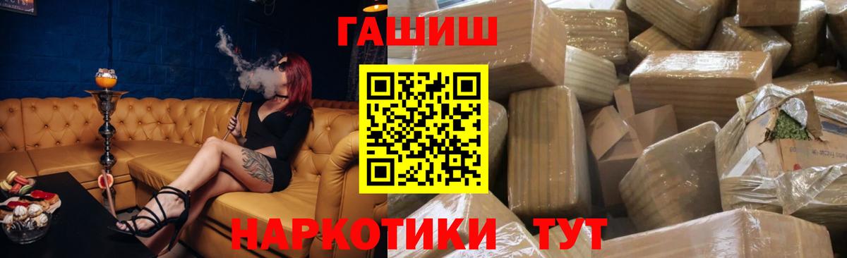 ГАШ Premium Карпинск