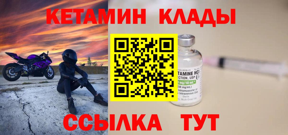 мориарти наркотические препараты  КЕТАМИН VHQ  Кетамин ketamine  Вход с VPN  Карпинск 