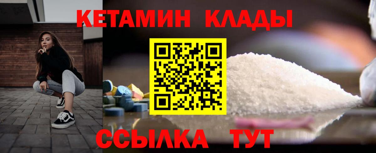 Кетамин VHQ Карпинск