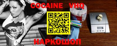 кокаин Краснодар