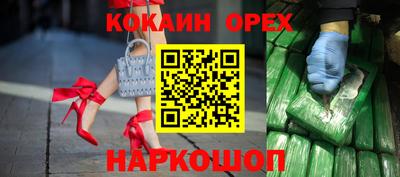 кокаин Краснодар
