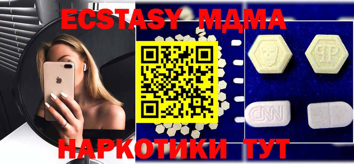MDMA кристаллы  Вход с VPN  Карпинск 