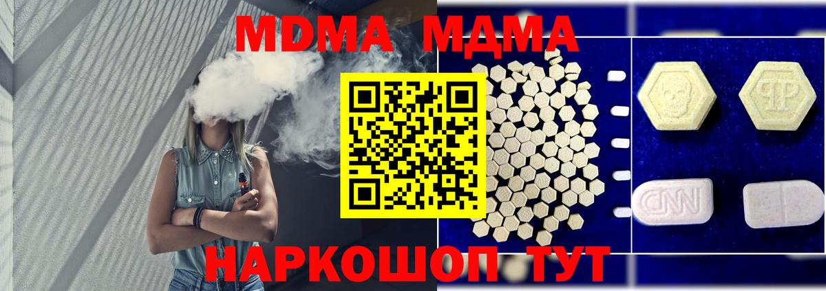 МЕТАМФЕТАМИН  МЕФ  Карпинск  LSD-25  Alpha-PVP СОЛЬ кристаллы  ГАШ  Кокаин  Каннабис  Меф МЯУ МЯУ   Вход с VPN 