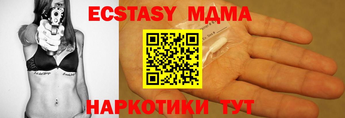 MDMA crystal Карпинск