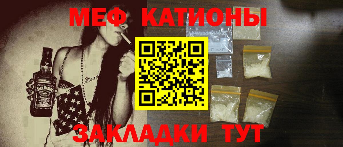 Карпинск  МЯУ-МЯУ  Вход с VPN  МЯУ-МЯУ  Меф mephedrone 