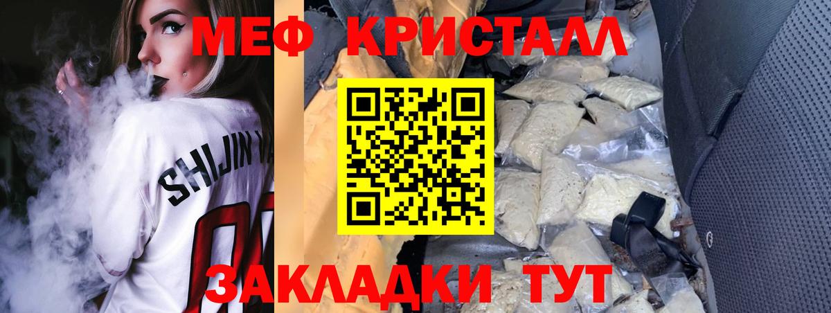 Меф мяу мяу кристаллы Карпинск
