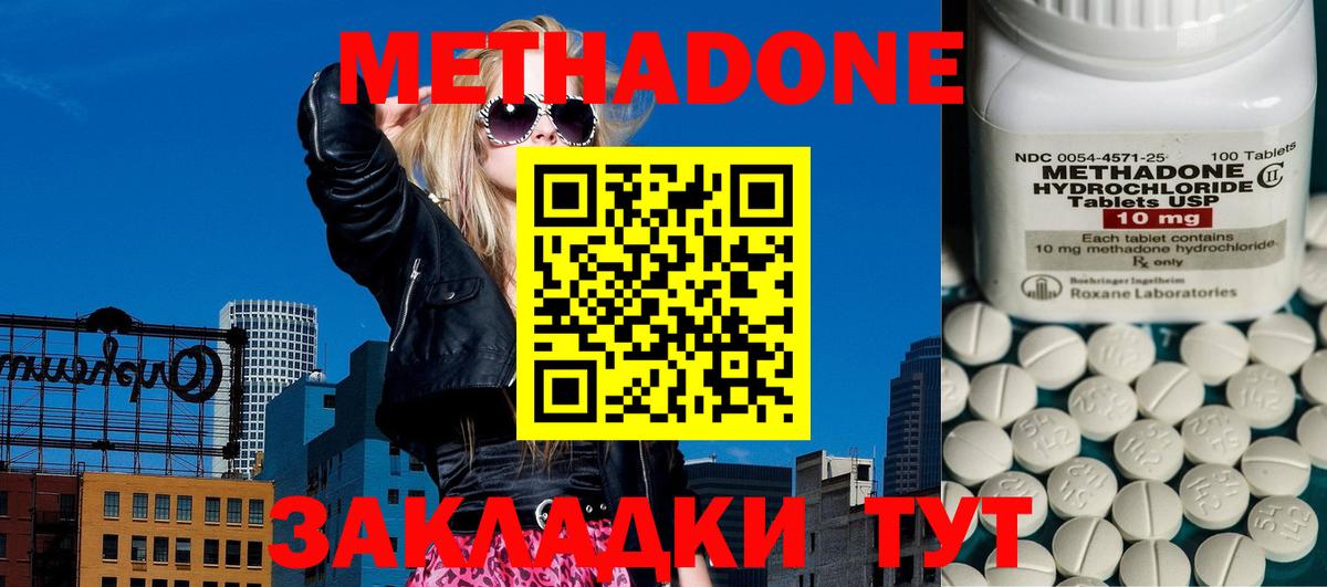 Карпинск  Метадон кристалл  МЕТАДОН methadone  Вход с VPN 