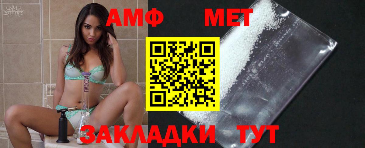 МЕТАМФЕТАМИН Декстрометамфетамин 99.9% Карпинск