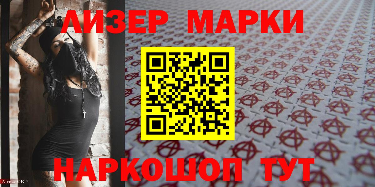 Карпинск  Наркотические марки 1500мкг  Вход с VPN  Наркотические марки 1500мкг 